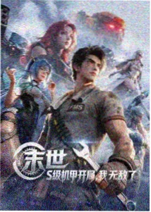 新番速递类目样本示意图